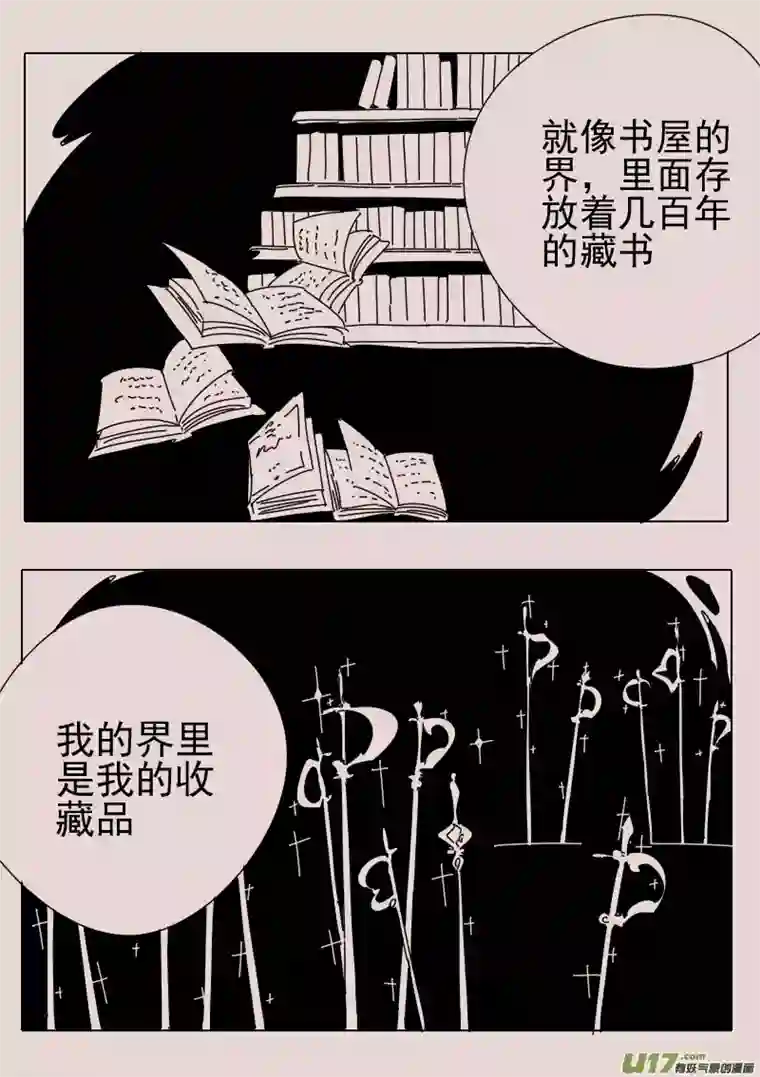 黑暗童话第157话 迷宫5