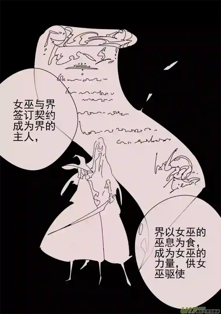 黑暗童话第157话 迷宫5