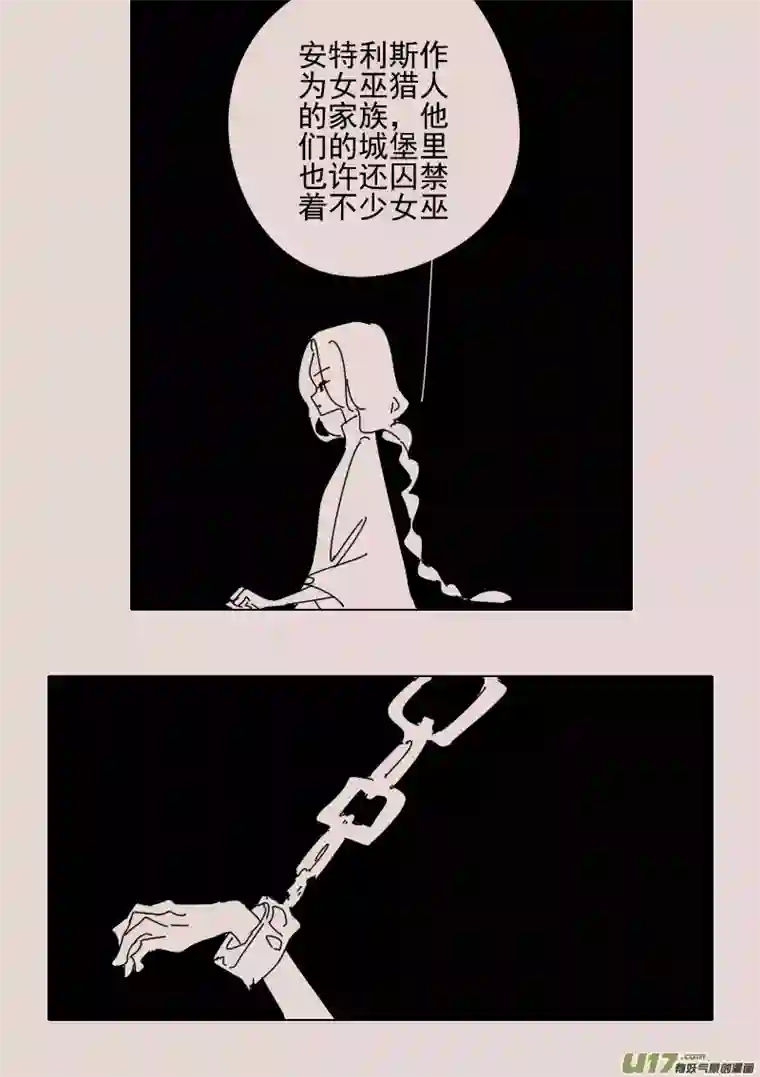 黑暗童话第158话 迷宫6