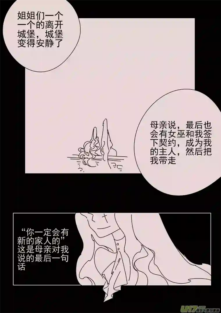 黑暗童话第159话 迷宫7