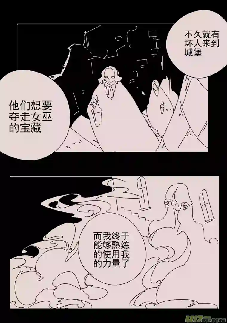 黑暗童话第159话 迷宫7