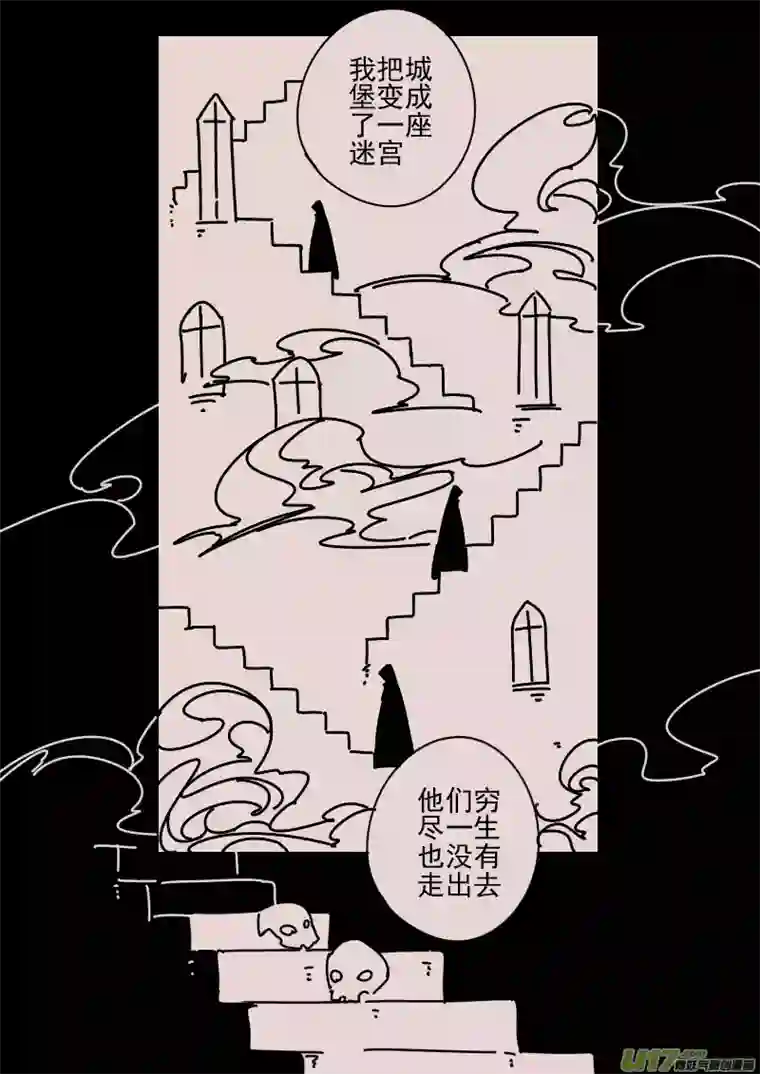 黑暗童话第160话 迷宫8