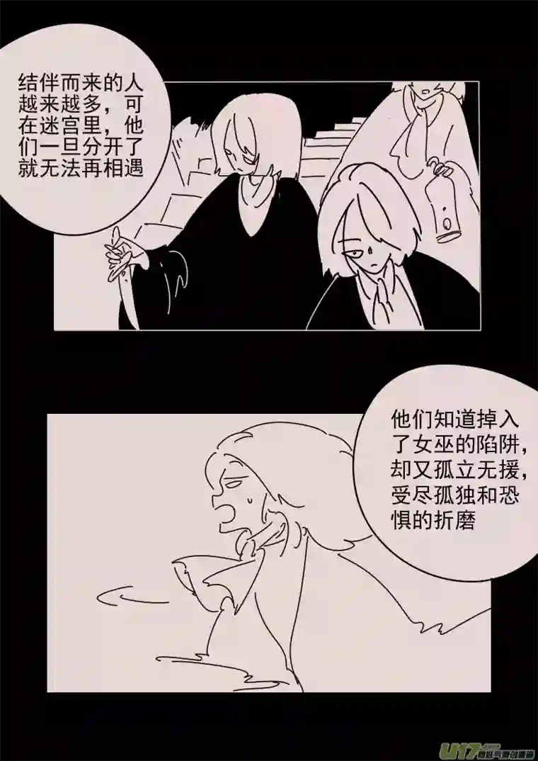 黑暗童话第160话 迷宫8