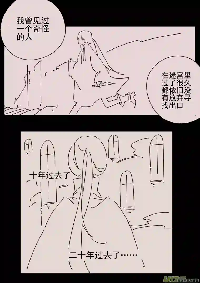 黑暗童话第160话 迷宫8