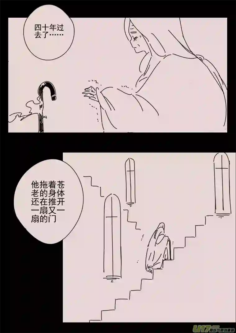 黑暗童话第160话 迷宫8