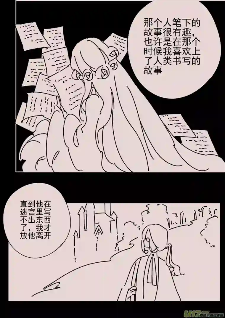 黑暗童话第161话 迷宫9