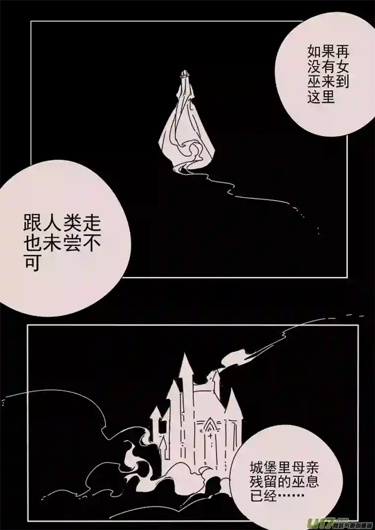 黑暗童话第161话 迷宫9