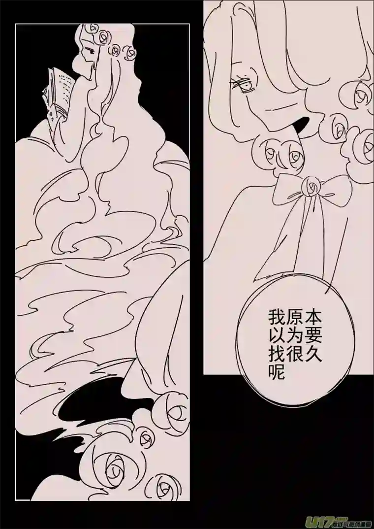 黑暗童话第161话 迷宫9