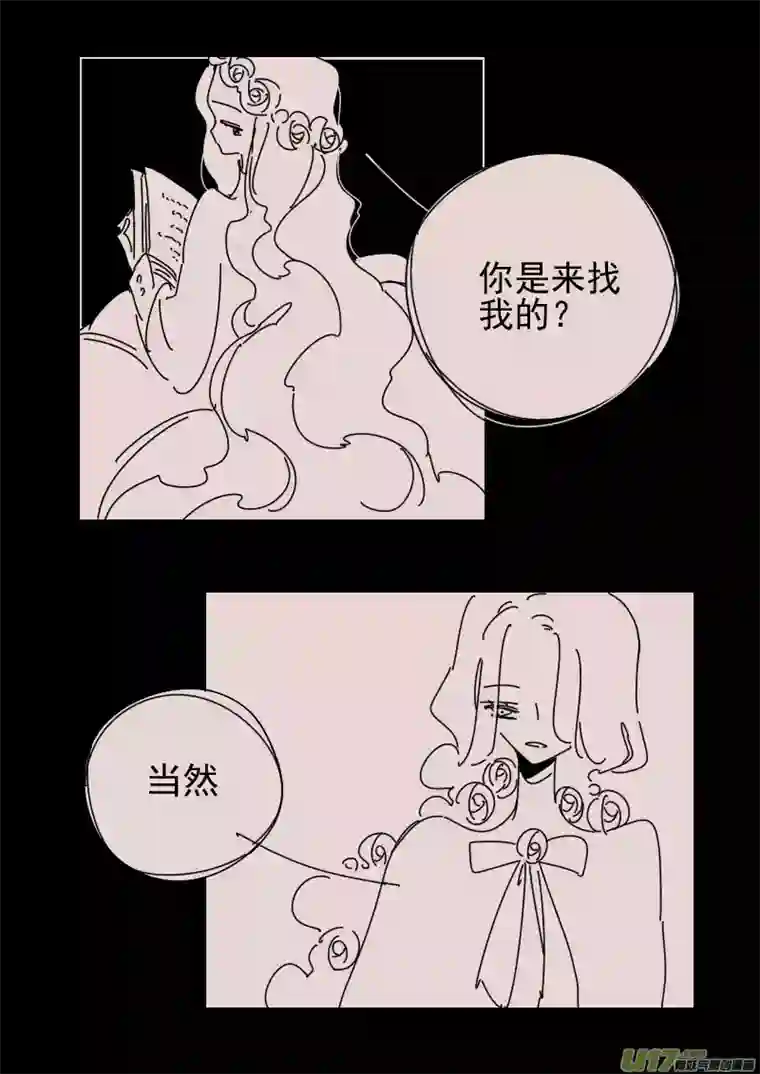 黑暗童话第161话 迷宫9