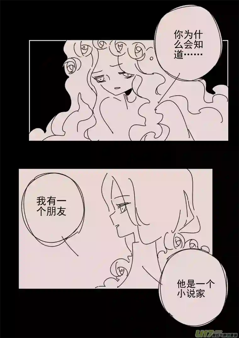 黑暗童话第161话 迷宫9