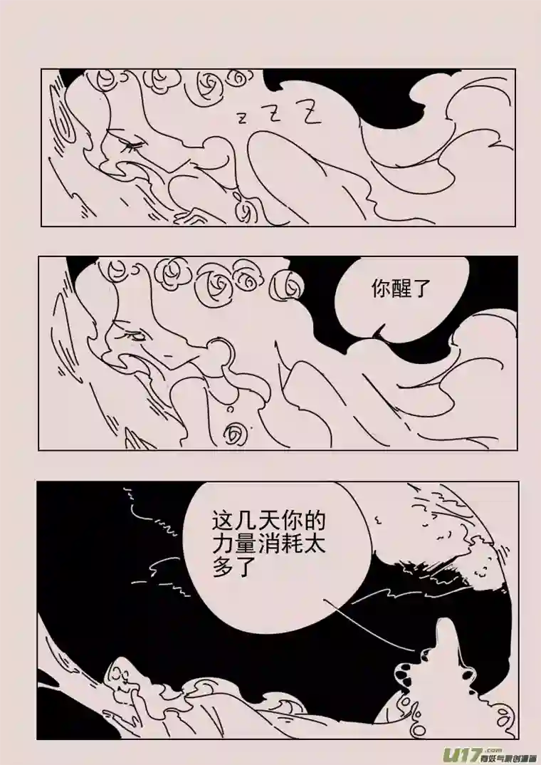 黑暗童话第163话 迷宫11
