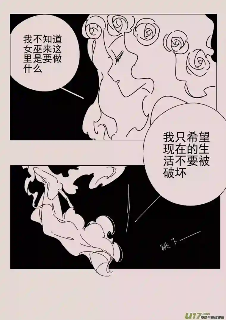 黑暗童话第163话 迷宫11