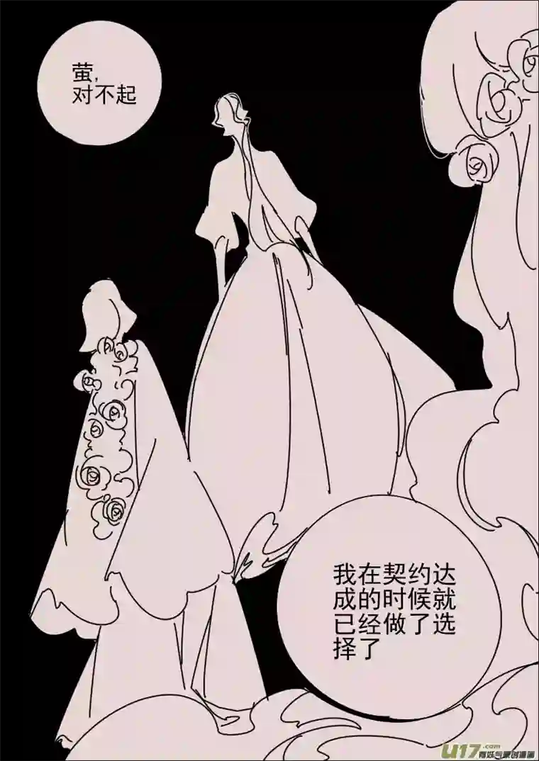 黑暗童话第163话 迷宫11