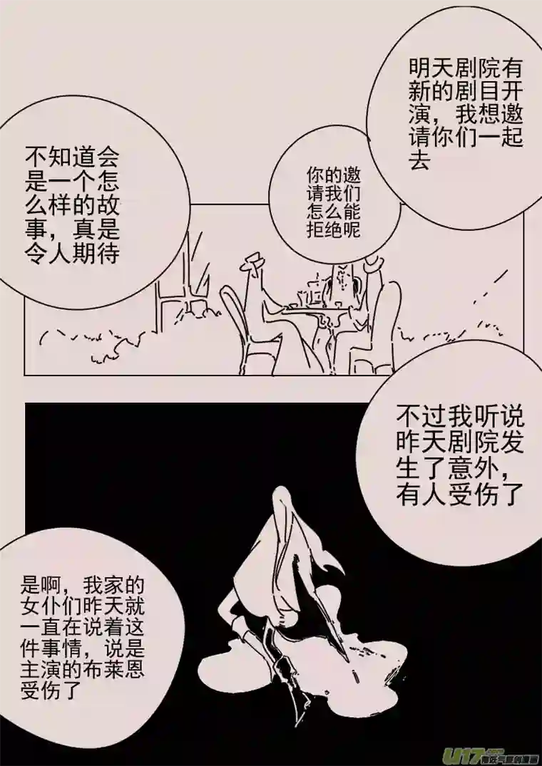 黑暗童话第164话 隐藏于国都奥古斯的女巫1