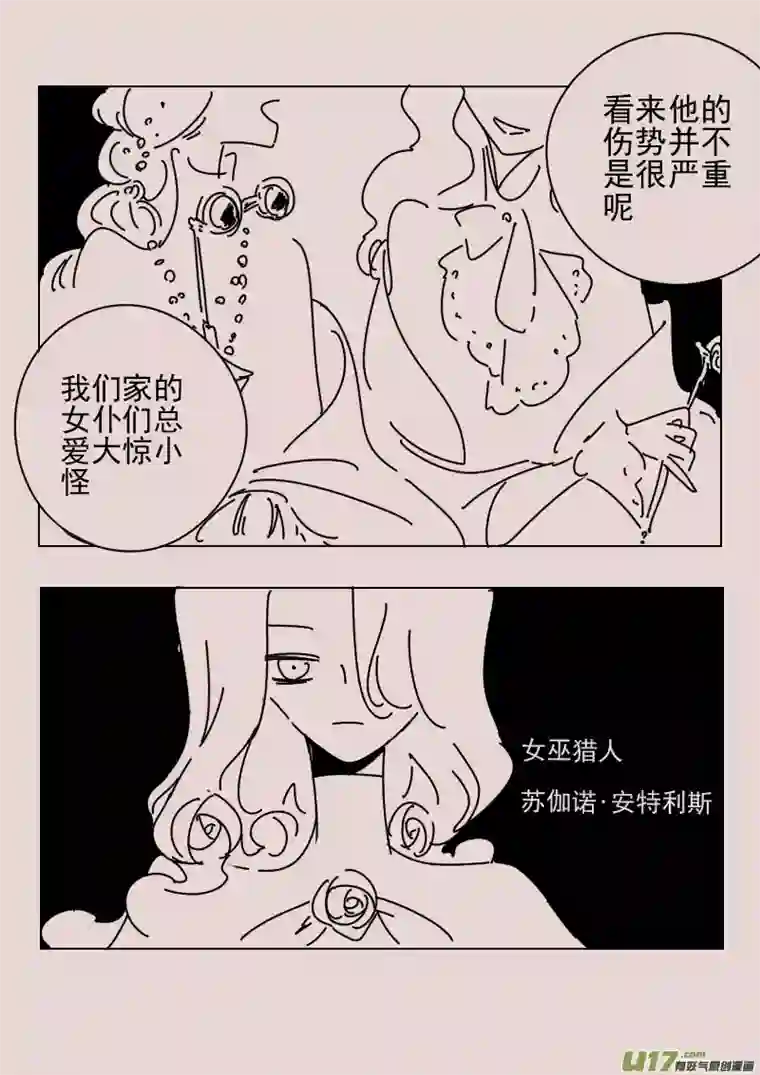 黑暗童话第164话 隐藏于国都奥古斯的女巫1