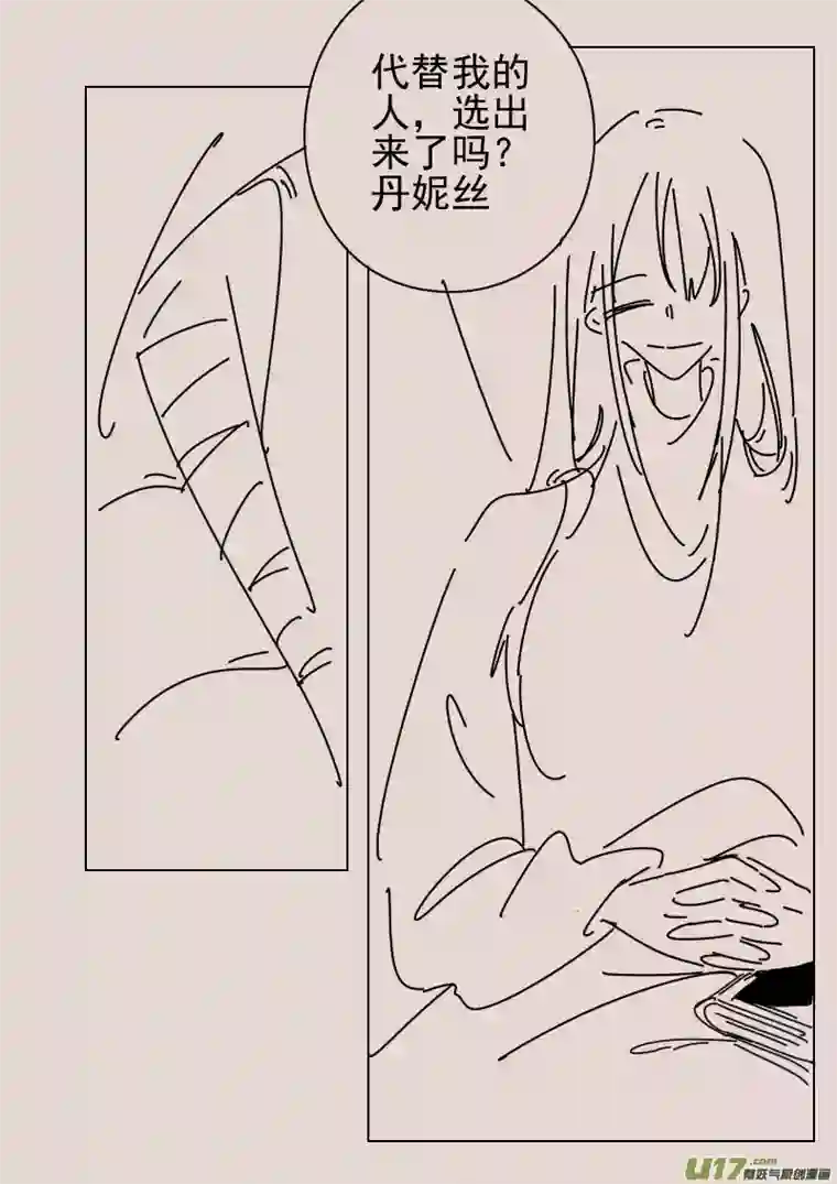 黑暗童话第164话 隐藏于国都奥古斯的女巫1