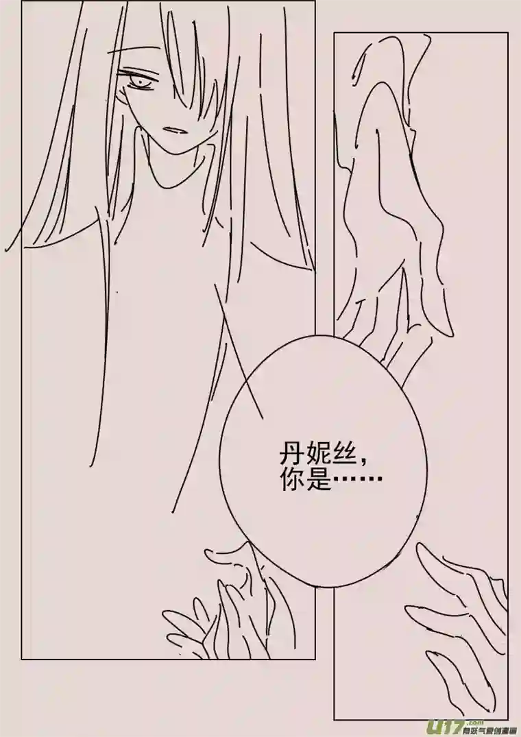 黑暗童话第166话 隐藏于国都奥古斯的女巫3