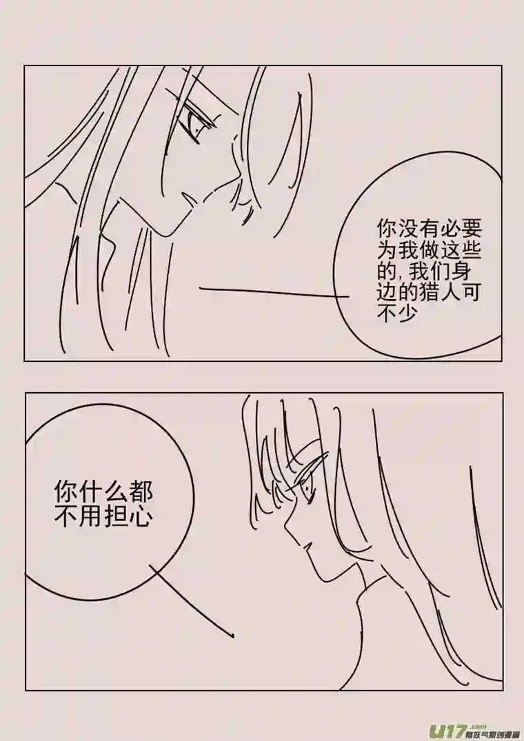 黑暗童话第166话 隐藏于国都奥古斯的女巫3