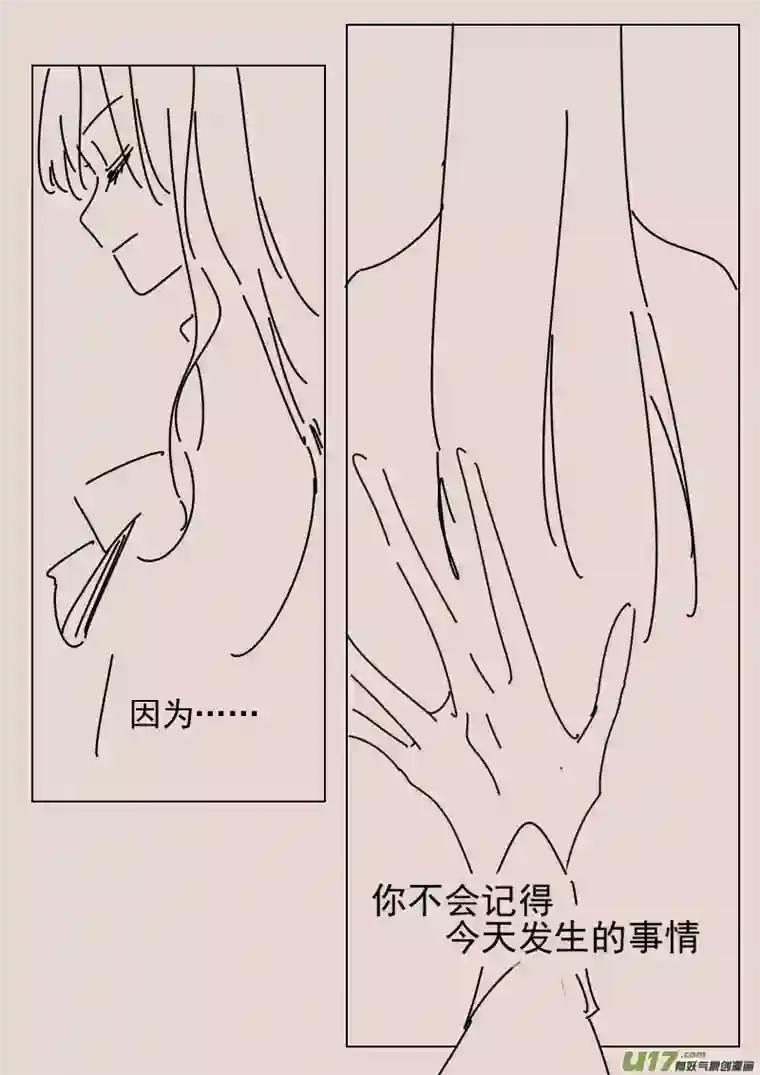 黑暗童话第166话 隐藏于国都奥古斯的女巫3