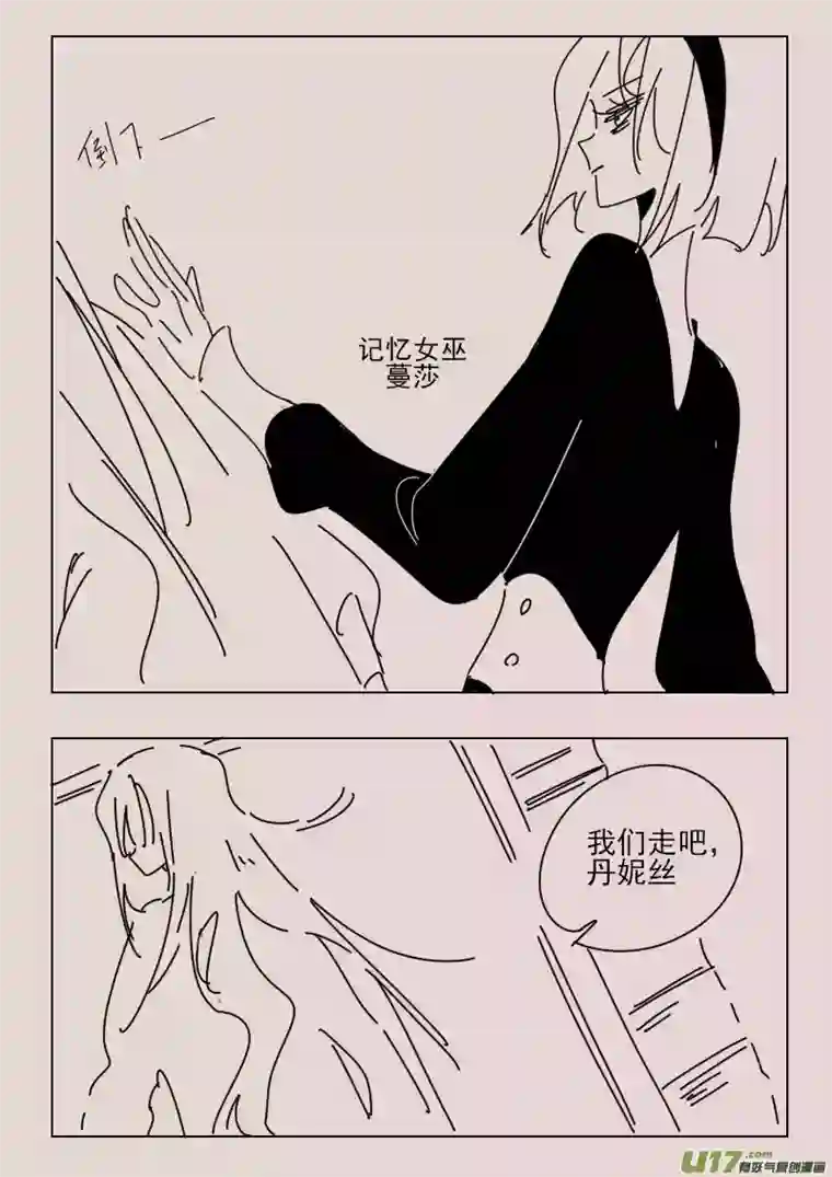 黑暗童话第167话 隐藏于国都奥古斯的女巫4