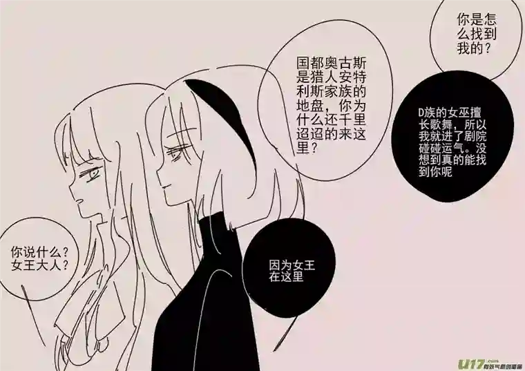 黑暗童话第167话 隐藏于国都奥古斯的女巫4
