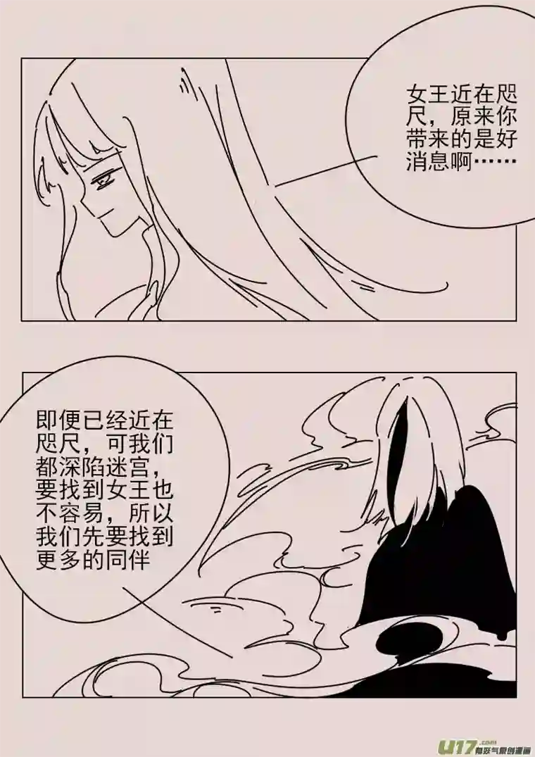 黑暗童话第167话 隐藏于国都奥古斯的女巫4