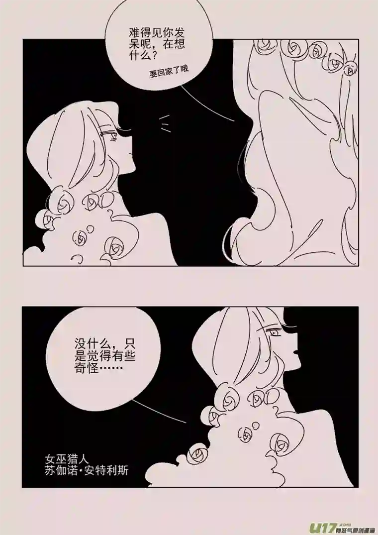 黑暗童话第167话 隐藏于国都奥古斯的女巫4