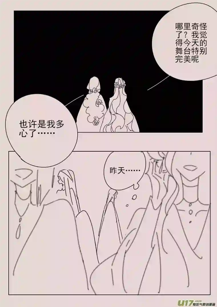 黑暗童话第167话 隐藏于国都奥古斯的女巫4