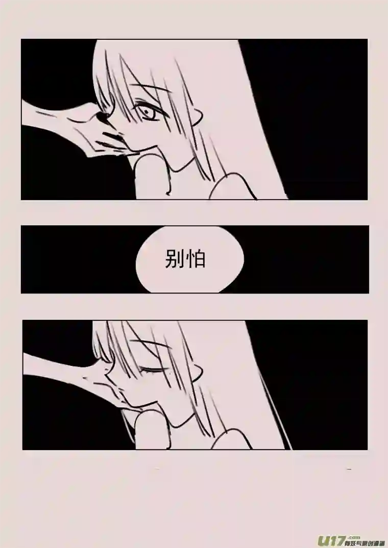 黑暗童话第169话 雪