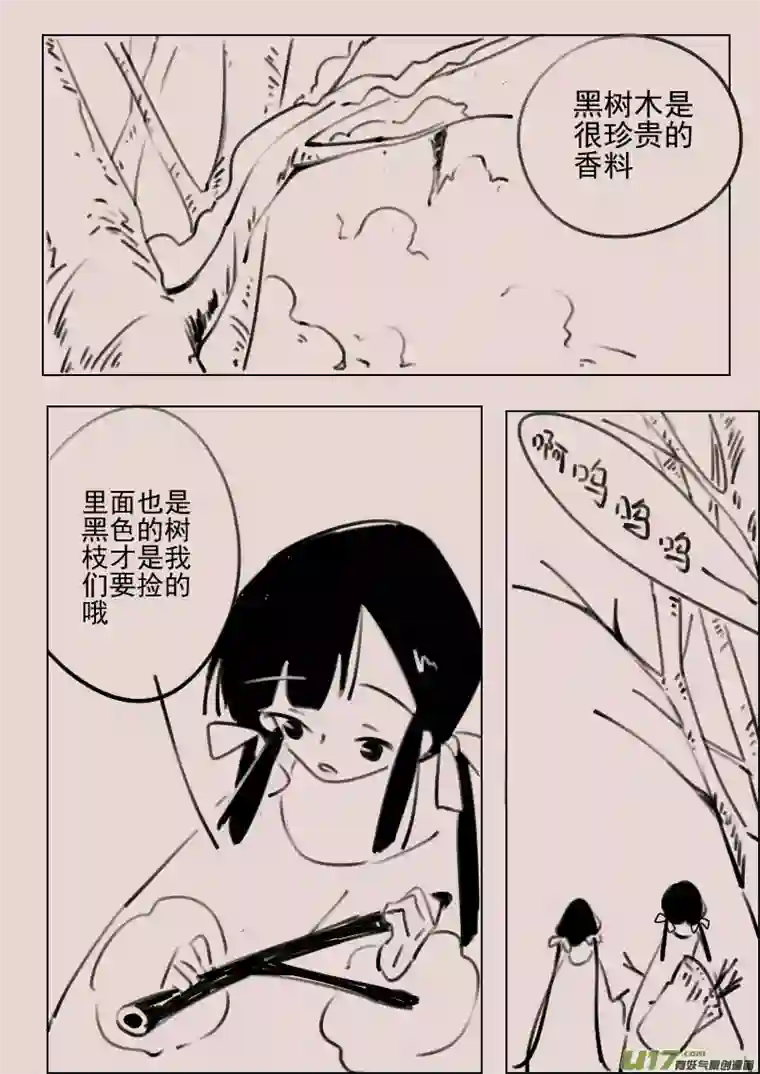 黑暗童话第169话 雪