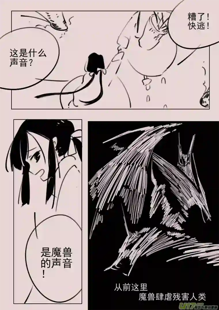 黑暗童话第170话 雪2