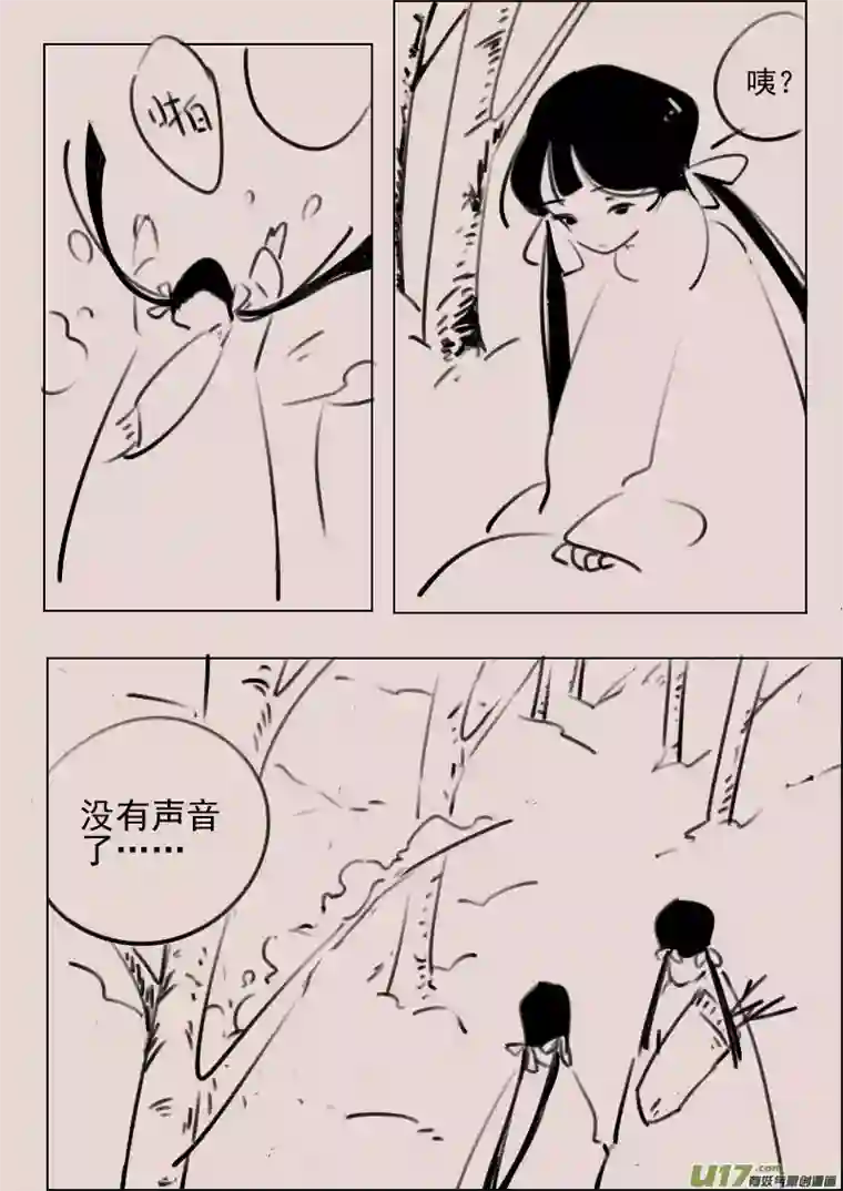 黑暗童话第170话 雪2