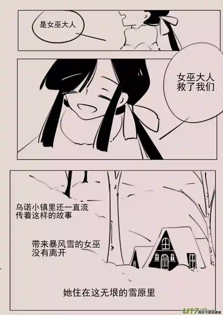 黑暗童话第170话 雪2