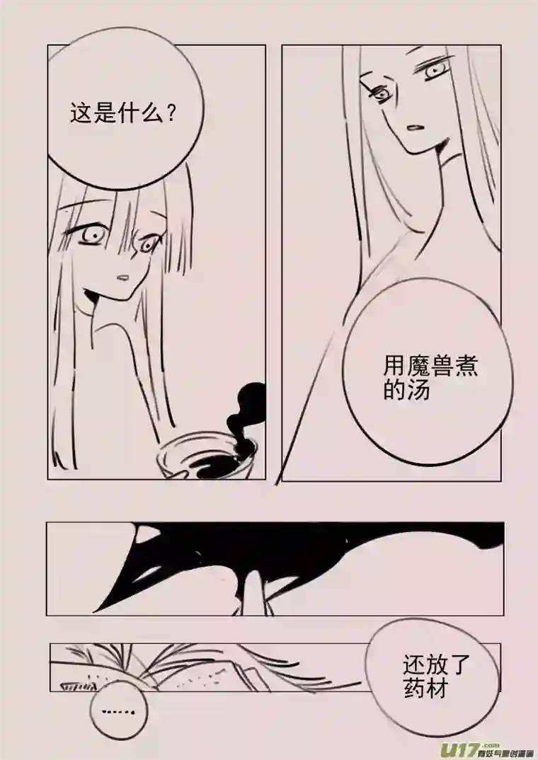 黑暗童话第170话 雪2