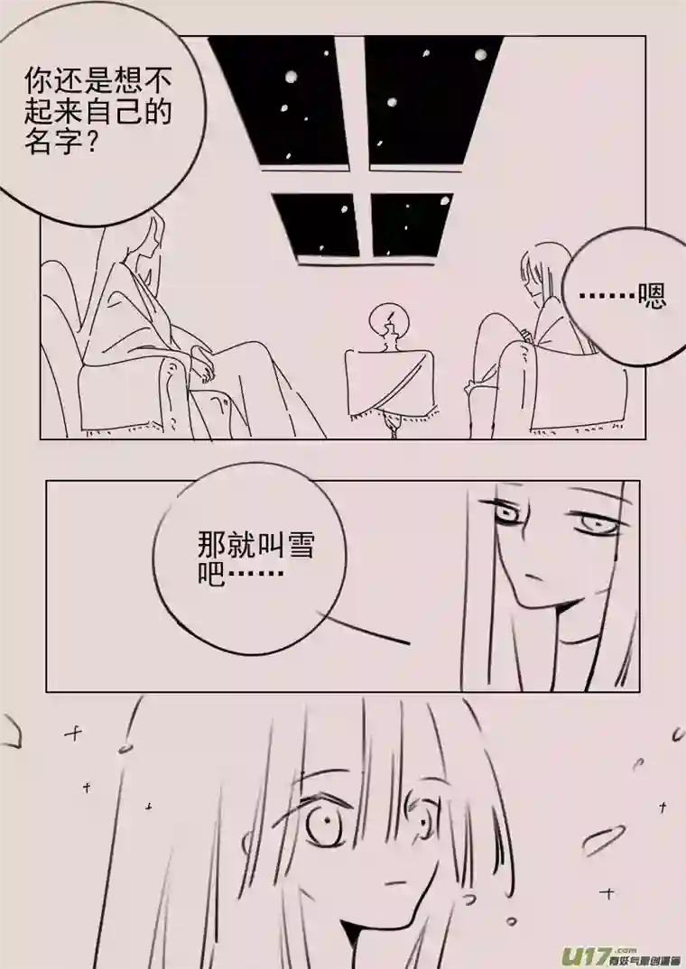黑暗童话第170话 雪2