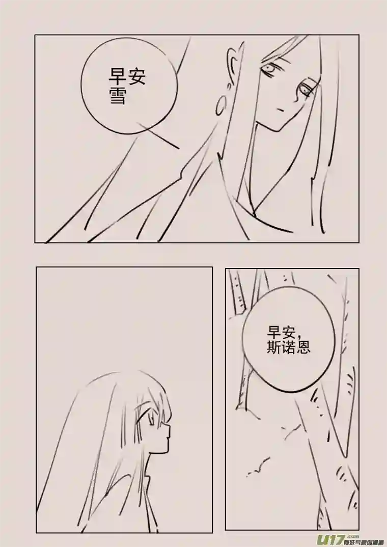 黑暗童话第171话 雪3