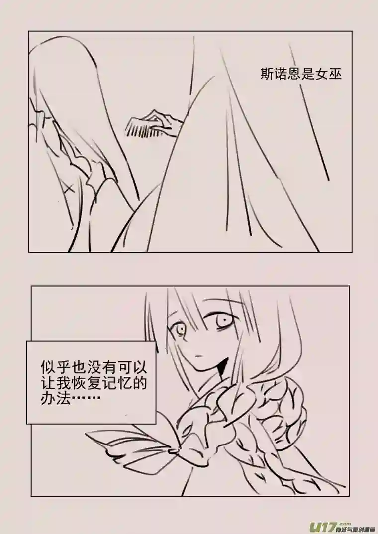 黑暗童话第171话 雪3