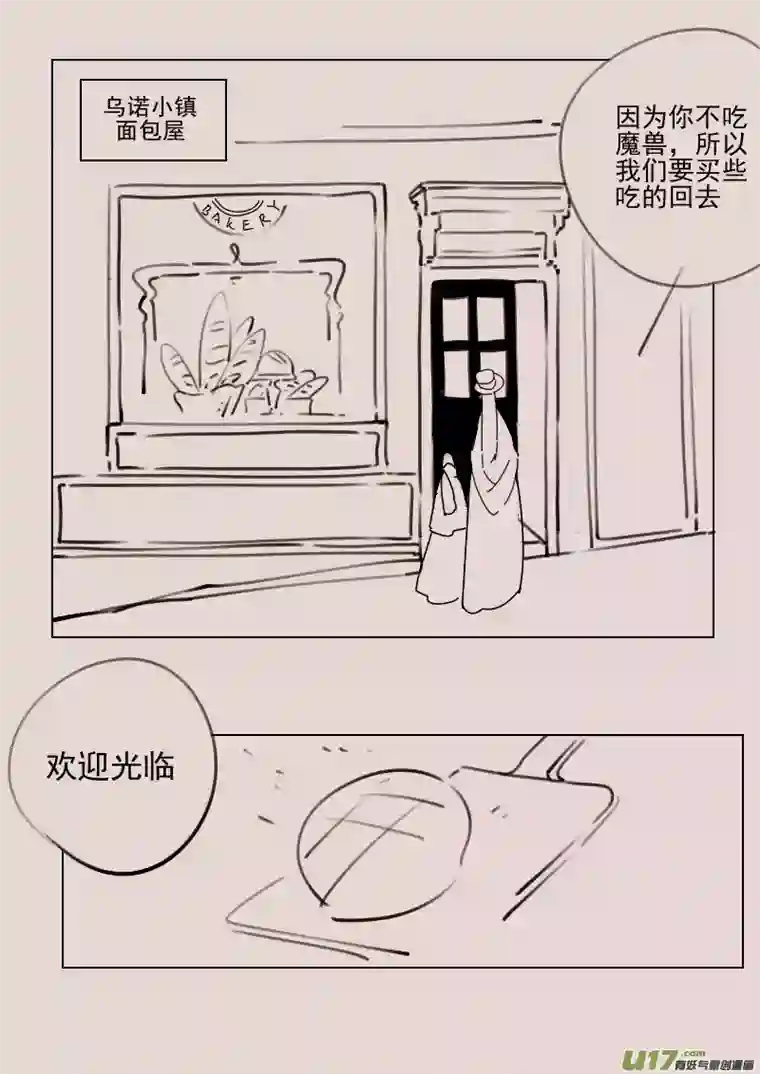 黑暗童话第171话 雪3