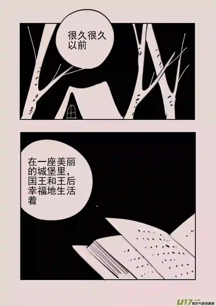 黑暗童话第172话 雪4