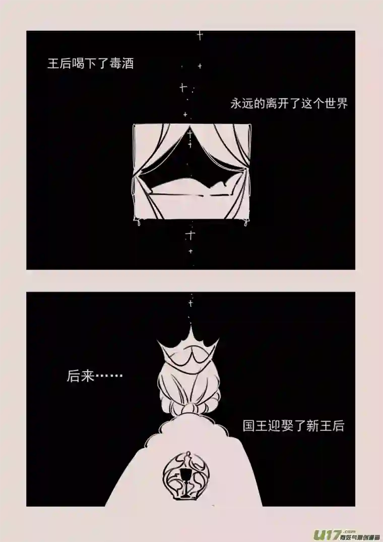 黑暗童话第172话 雪4