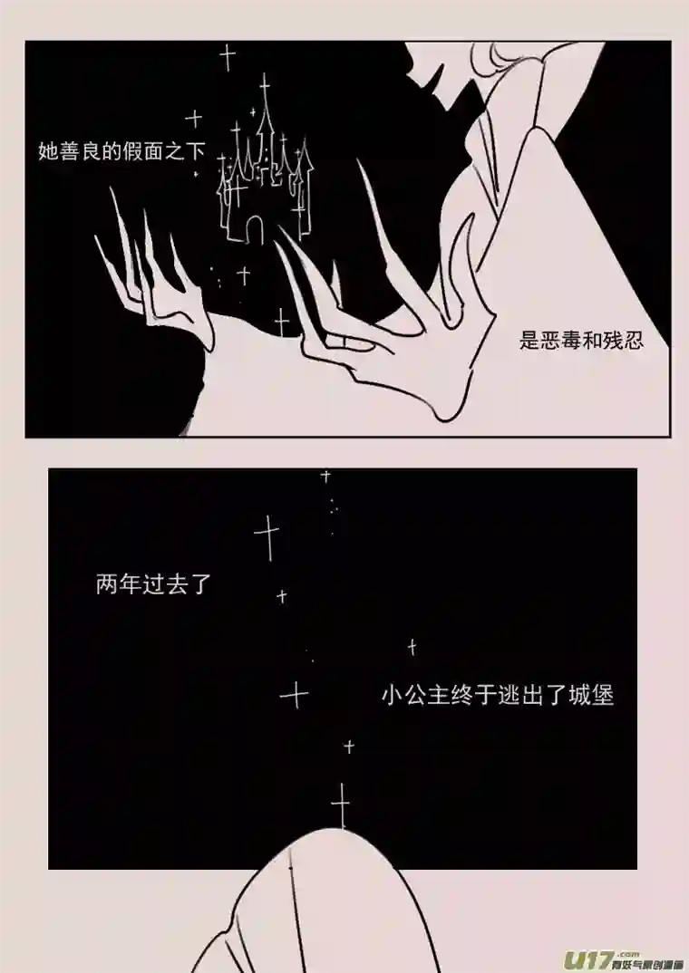 黑暗童话第172话 雪4