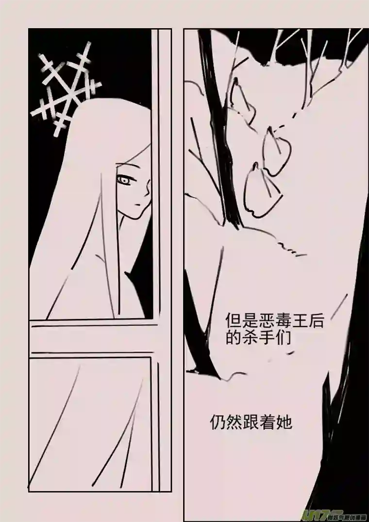 黑暗童话第172话 雪4