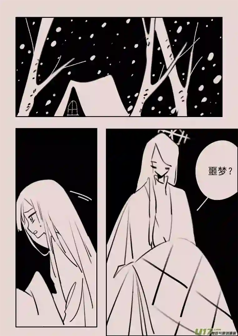 黑暗童话第173话 雪5