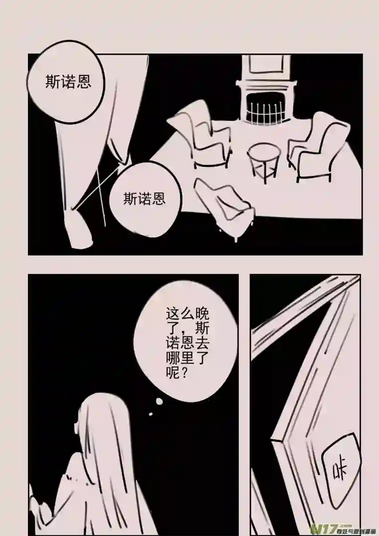 黑暗童话第173话 雪5