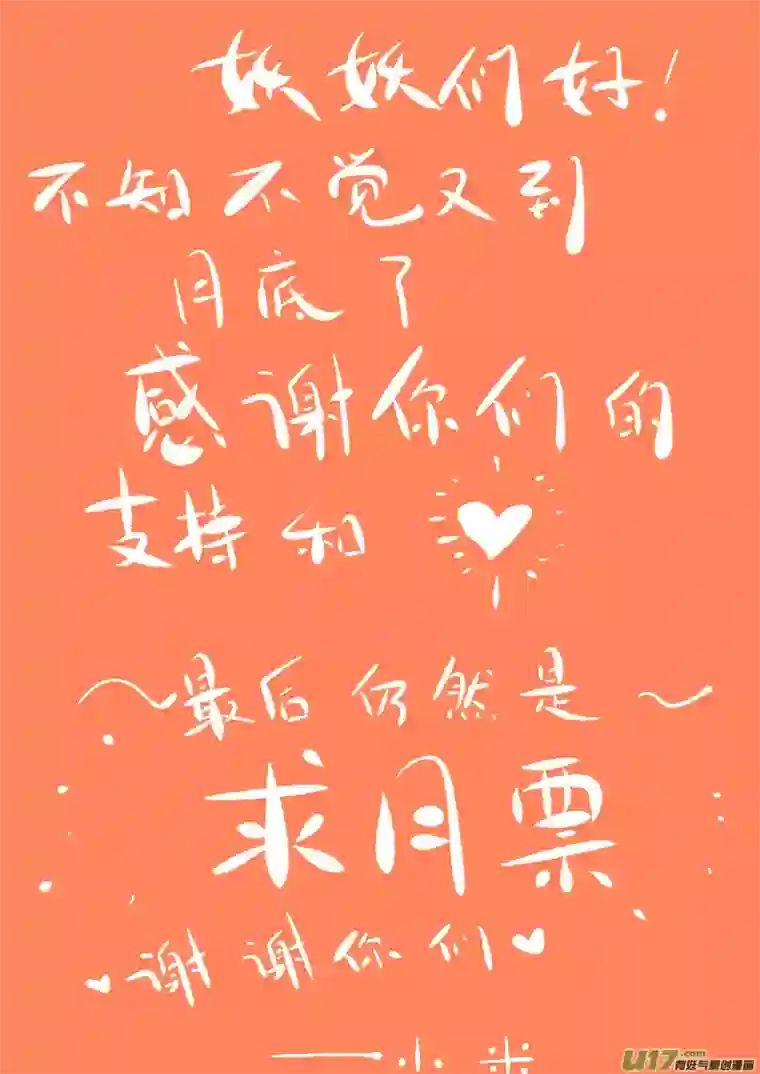 黑暗童话第173话 雪5