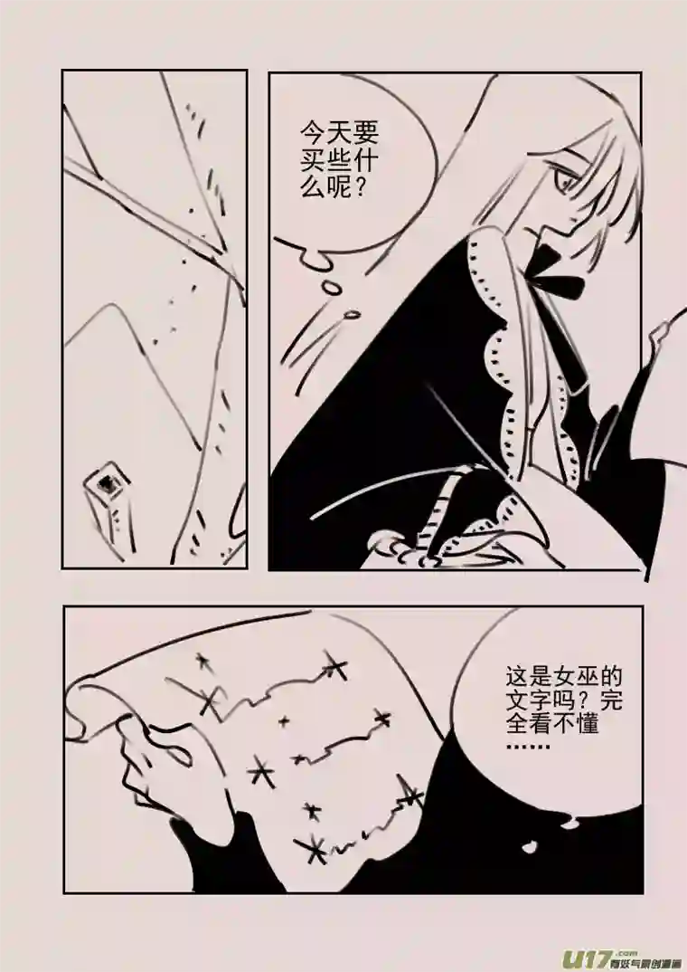 黑暗童话第174话 雪6