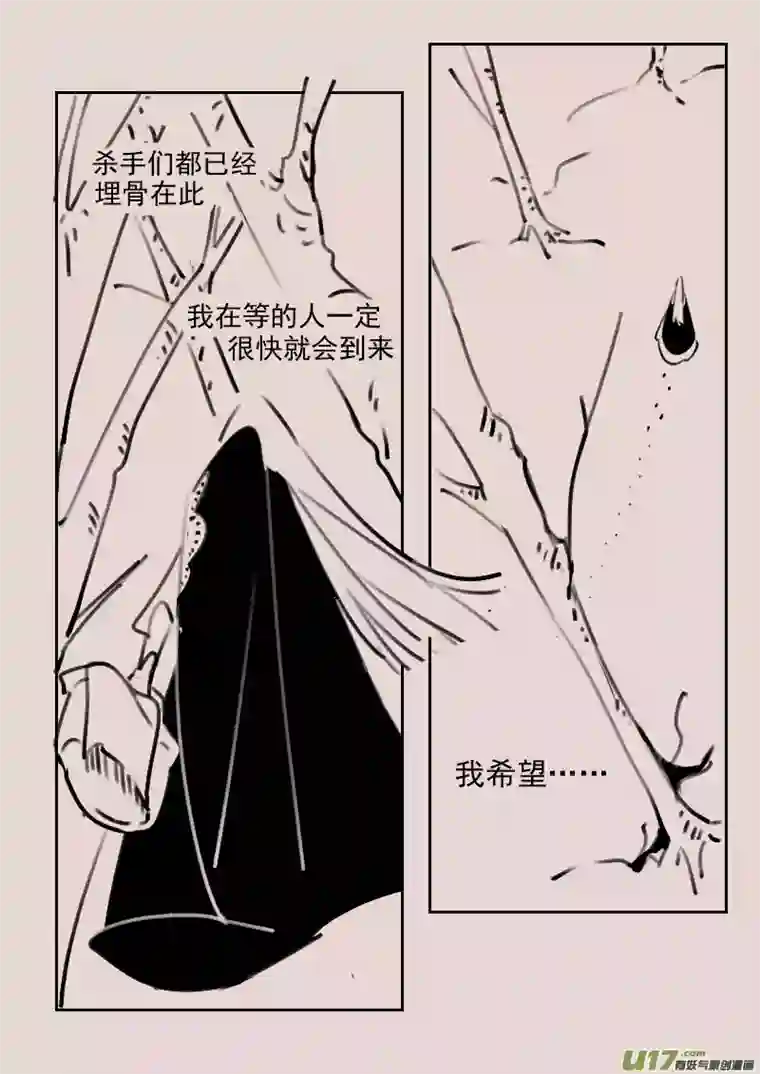 黑暗童话第174话 雪6