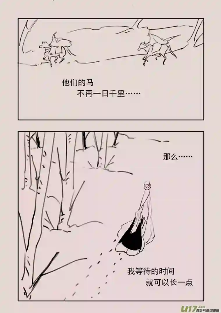 黑暗童话第174话 雪6