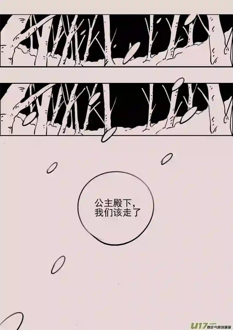 黑暗童话第175话 雪7