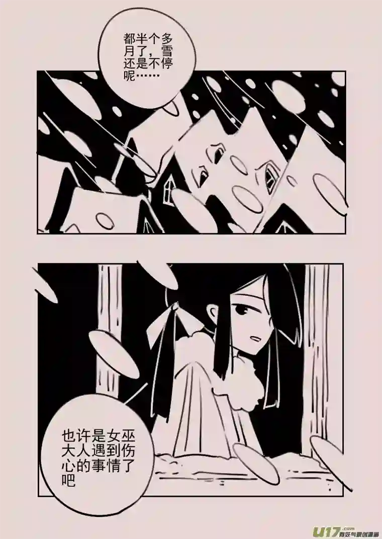 黑暗童话第175话 雪7